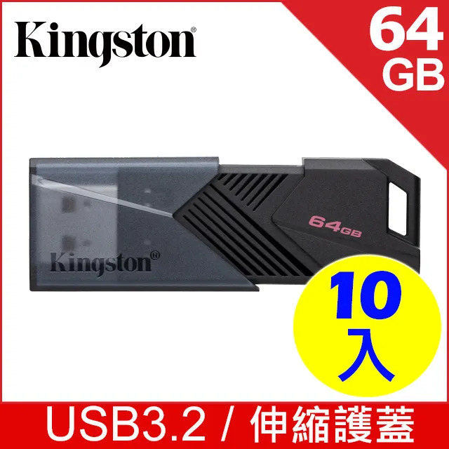 金士頓 Kingston DataTraveler EXODIA ONYX (DTXON) USB 隨身碟—128GB (超值五入) 歷史價格詳細信息
