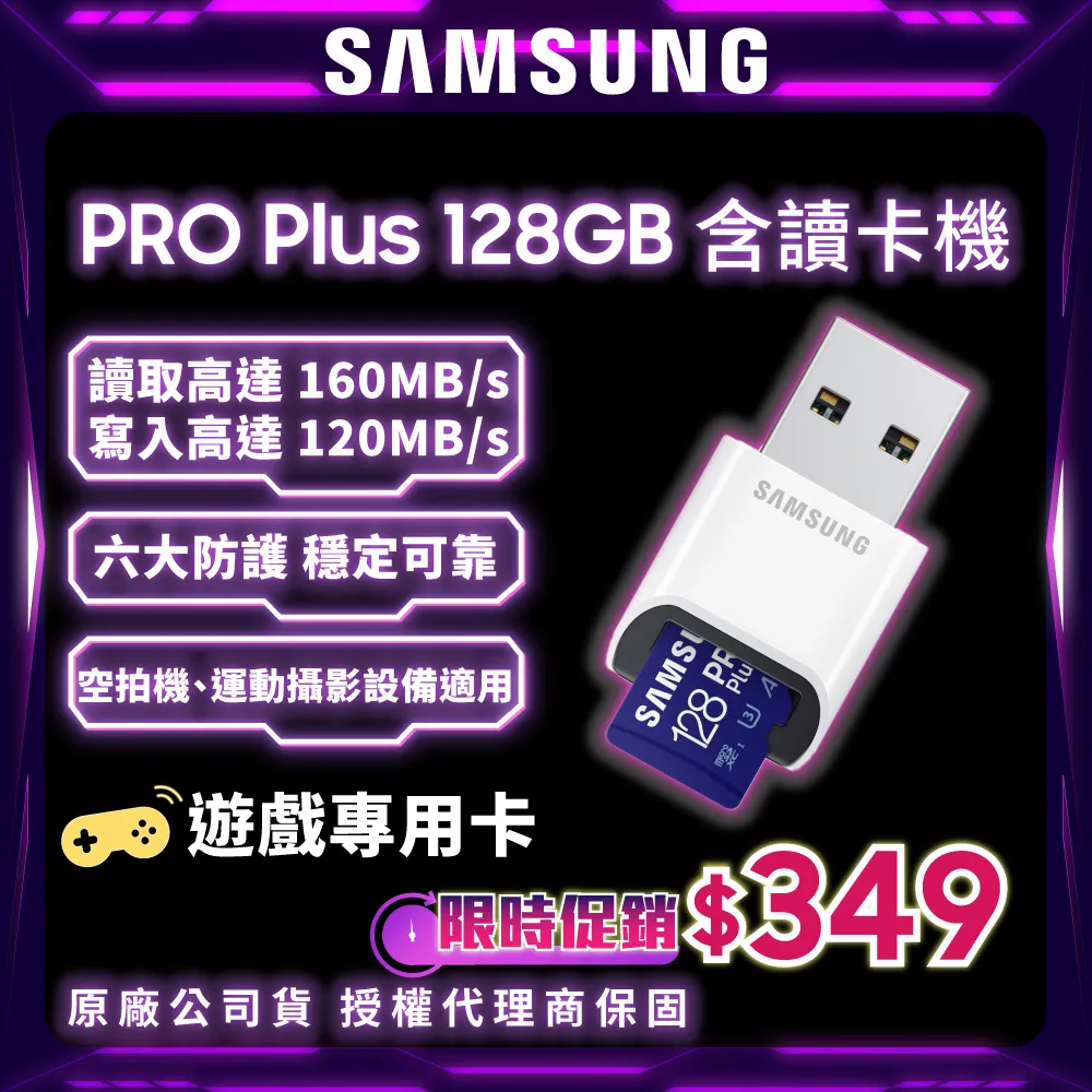 SAMSUNG三星 PRO Plus 128GB microSDXC UHS-I(U3)A2 V30記憶卡 含高速讀卡機 歷史價格詳細信息
