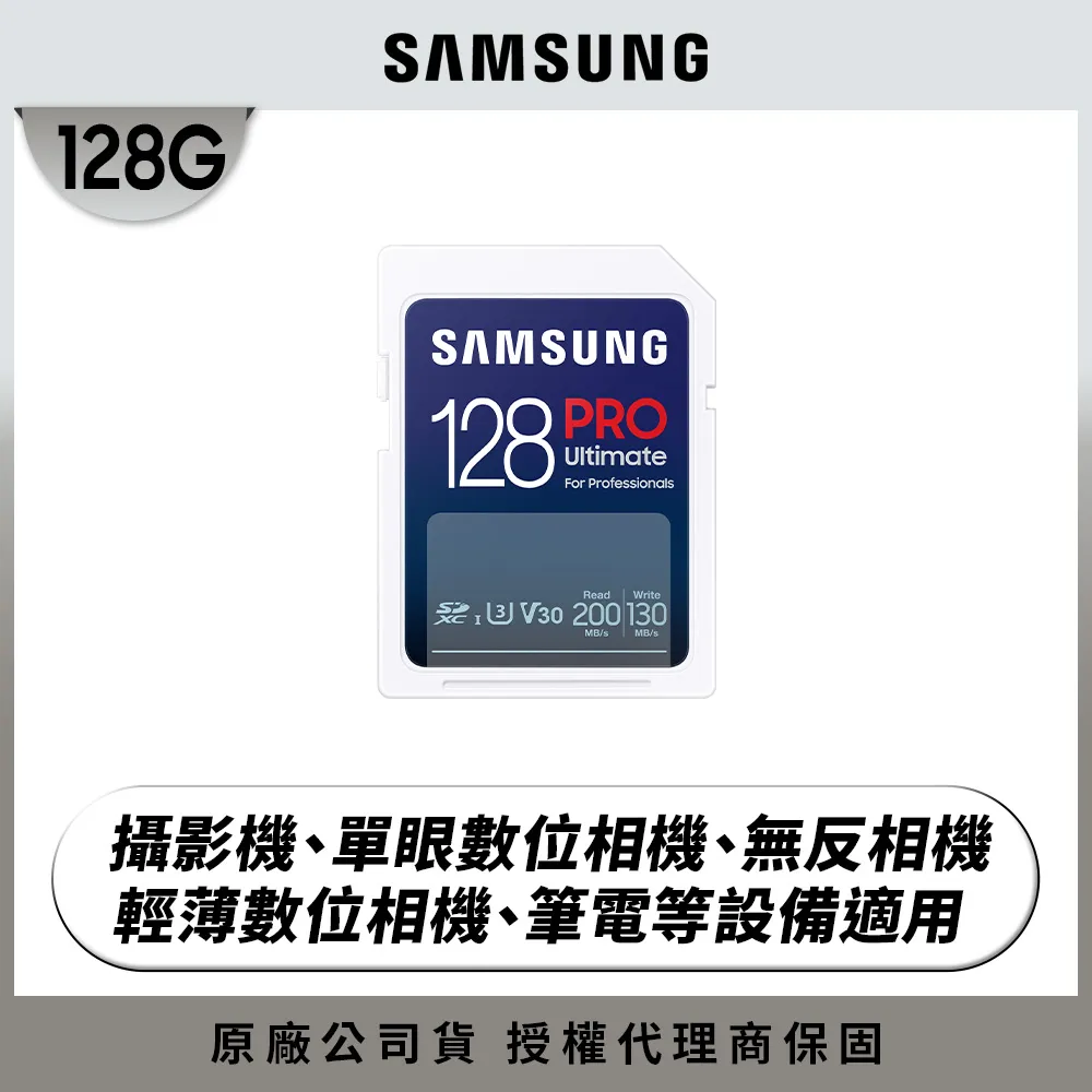 【SAMSUNG 三星】2024 PRO Ultimate SD 128GB記憶卡 含讀卡機(單眼 數位相機 攝影機 筆電) 歷史價格詳細信息