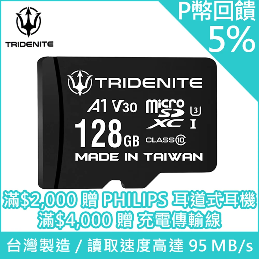 【TRIDENITE】MicroSDXC 128GB A1 V30 UHS-I U3 4K 攝影記憶卡-附轉卡(日本原廠直營) 歷史價格詳細信息