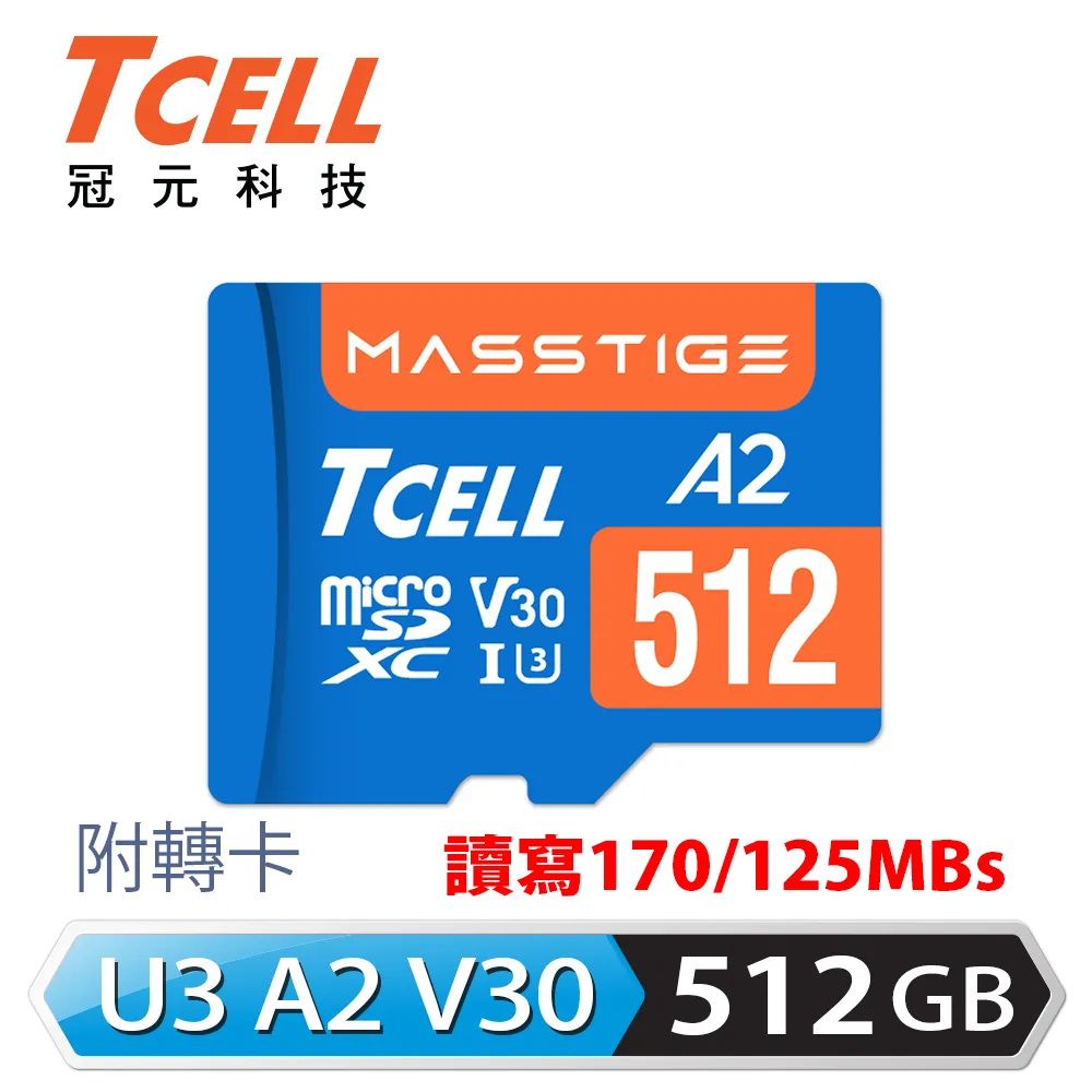 TCELL冠元 MASSTIGE A2 microSDXC UHS-I U3 V30 170/125MB 512GB 記憶卡 歷史價格詳細信息