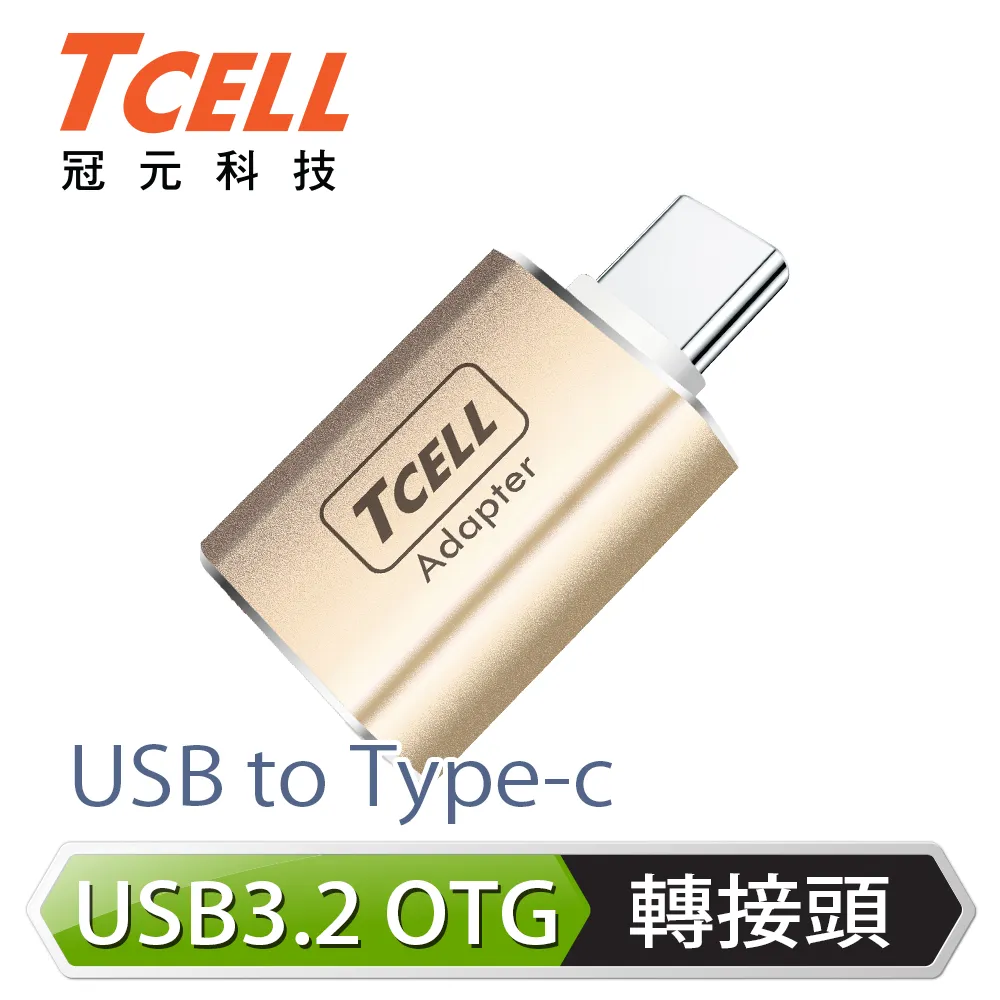 TCELL 冠元- USB 3.2 A to Type-C 極速轉接頭10Gbps(綠) 歷史價格詳細信息