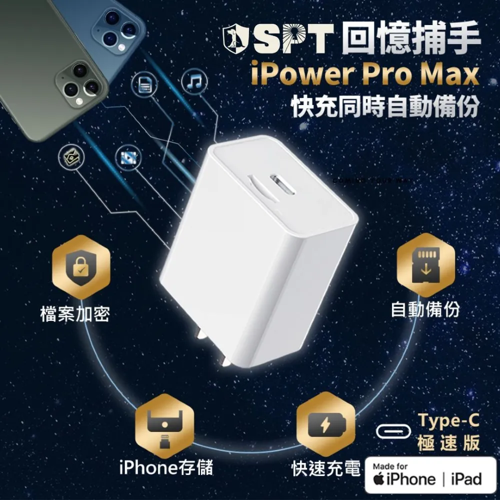 回憶捕手 MemCatcher Link - B款(C/CA) 蘋果 iPhone 多功能加密備份豆腐頭 歷史價格詳細信息