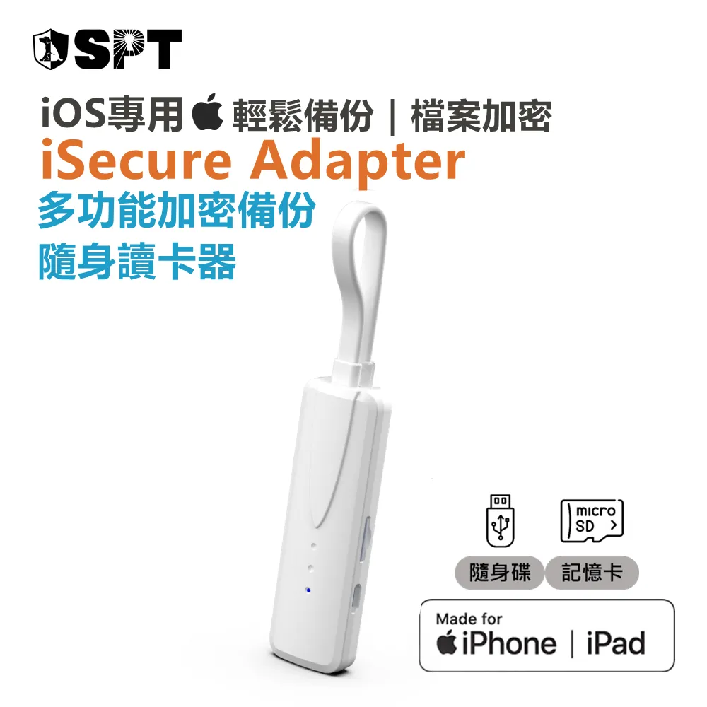 iSecure Adapter- iPhone備份 讀卡機 加密 蘋果檔案管家 歷史價格詳細信息