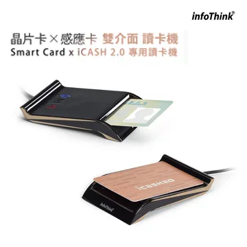 InfoThink 晶片卡 x 感應卡雙介面讀卡機 IT-102MU  現貨 蝦皮直送 歷史價格詳細信息