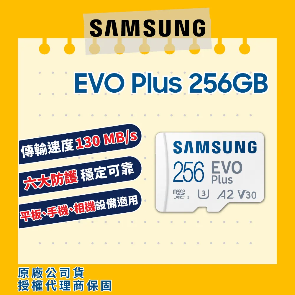 SAMSUNG 三星EVO Plus microSDXC UHS-I U3 A2 V30 128GB記憶卡5入組 公司貨 MB-MC128SA 歷史價格詳細信息