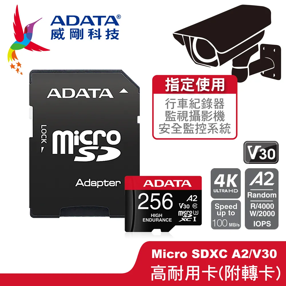 記憶卡ADATA microSDXC 256GB UHS-I A1 100MB/s 附轉卡 神腦生活 歷史價格詳細信息