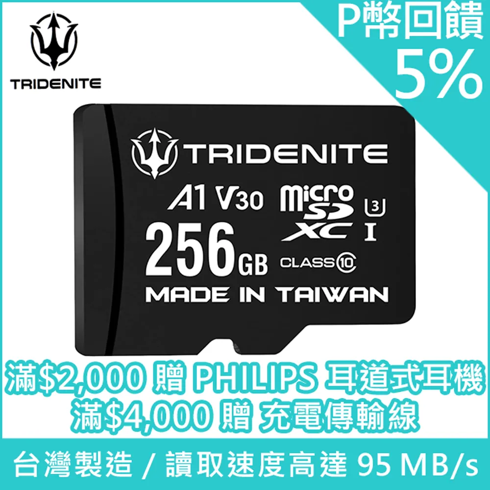 【TRIDENITE】MicroSDXC 256GB A1 V30 UHS-I U3 4K 攝影記憶卡-附轉卡(日本原廠直營) 歷史價格詳細信息