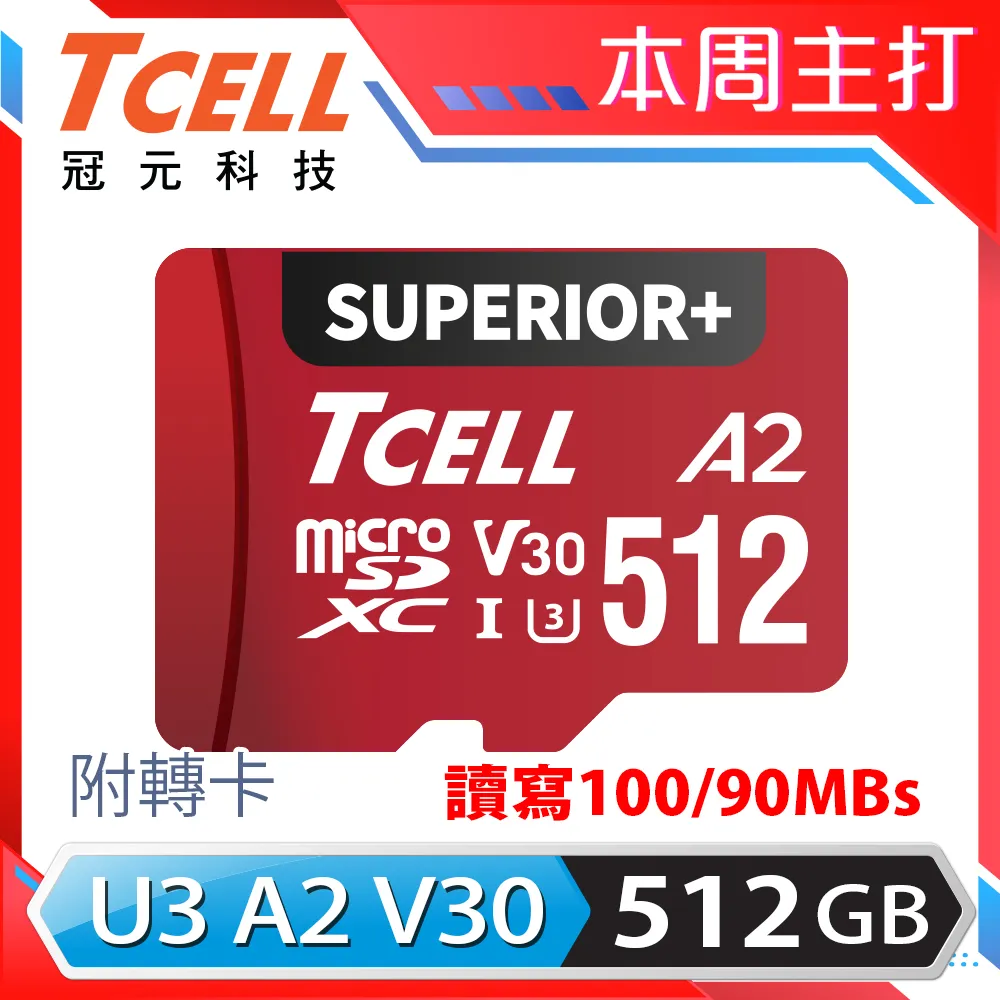 TCELL冠元 SUPERIOR+ microSDXC UHS-I(A2)U3 V30 100/90MB 256GB 記憶卡 歷史價格詳細信息