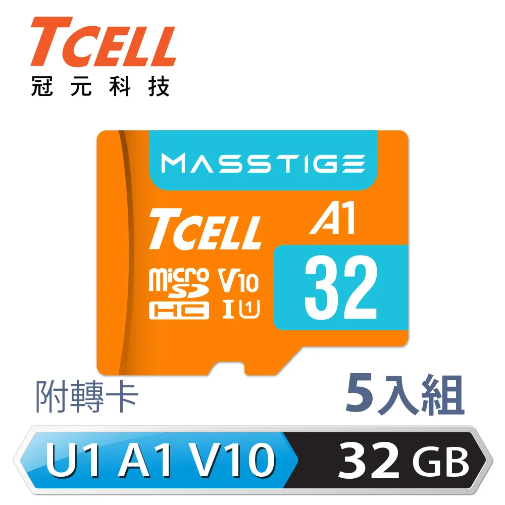 TCELL冠元 MASSTIGE A1 microSDHC UHS-I U1 V10 100MB 32GB 記憶卡(10入組) 歷史價格詳細信息