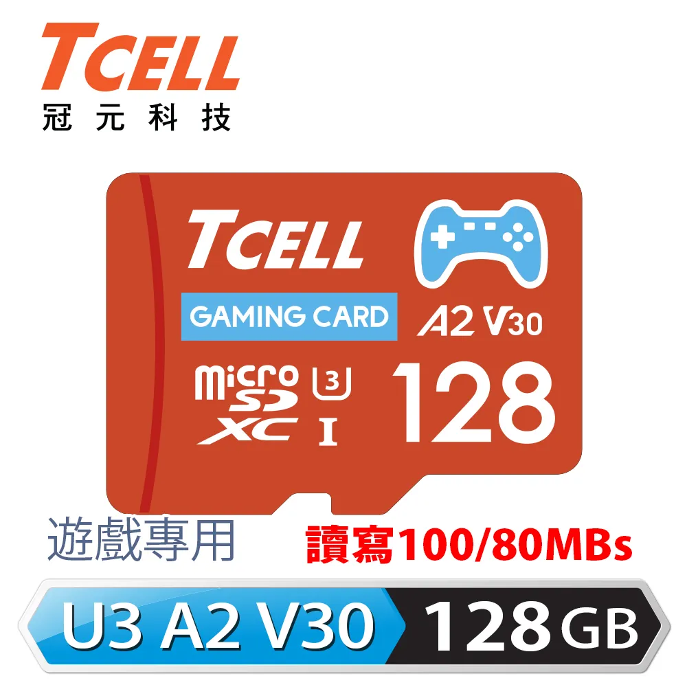 TCELL冠元 MicroSDXC UHS-I (A2)U3 128GB 監控專用記憶卡 歷史價格詳細信息