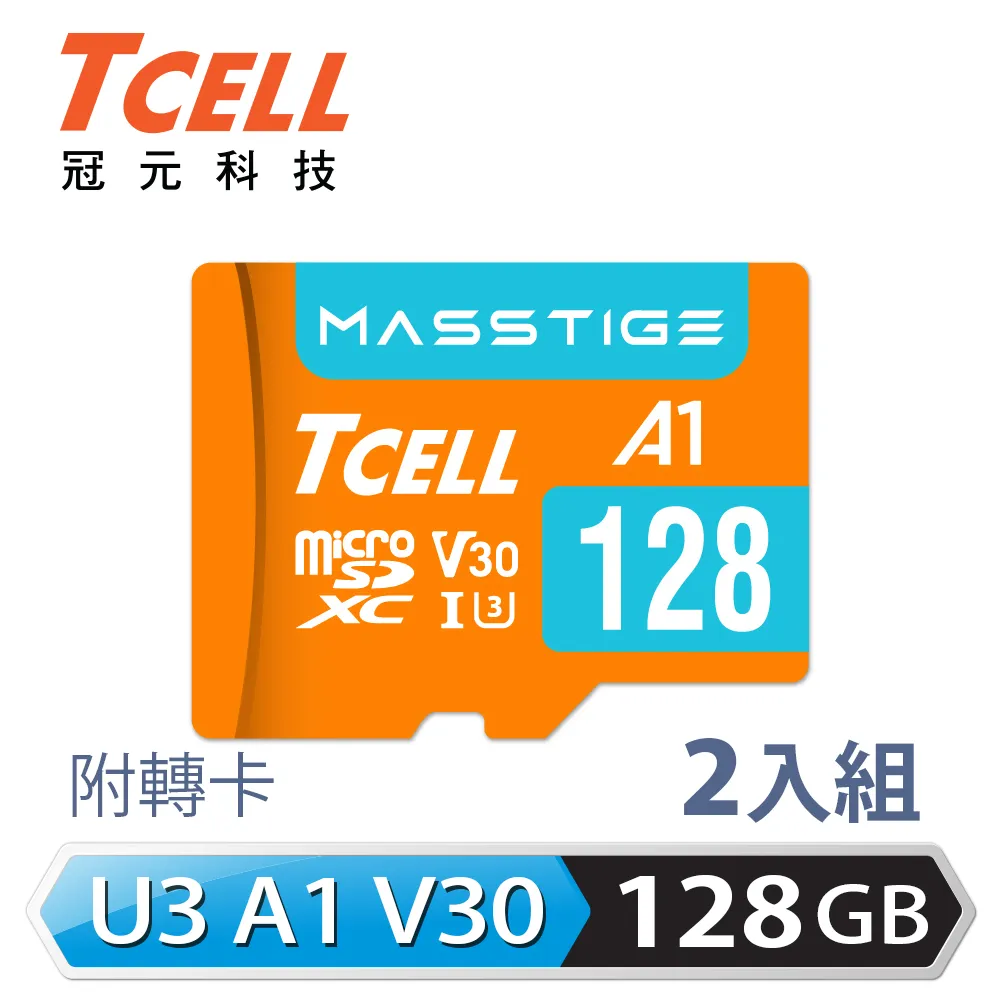 【TCELL 冠元】MASSTIGE microSDXC-U1C10 64GB 記憶卡 歷史價格詳細信息