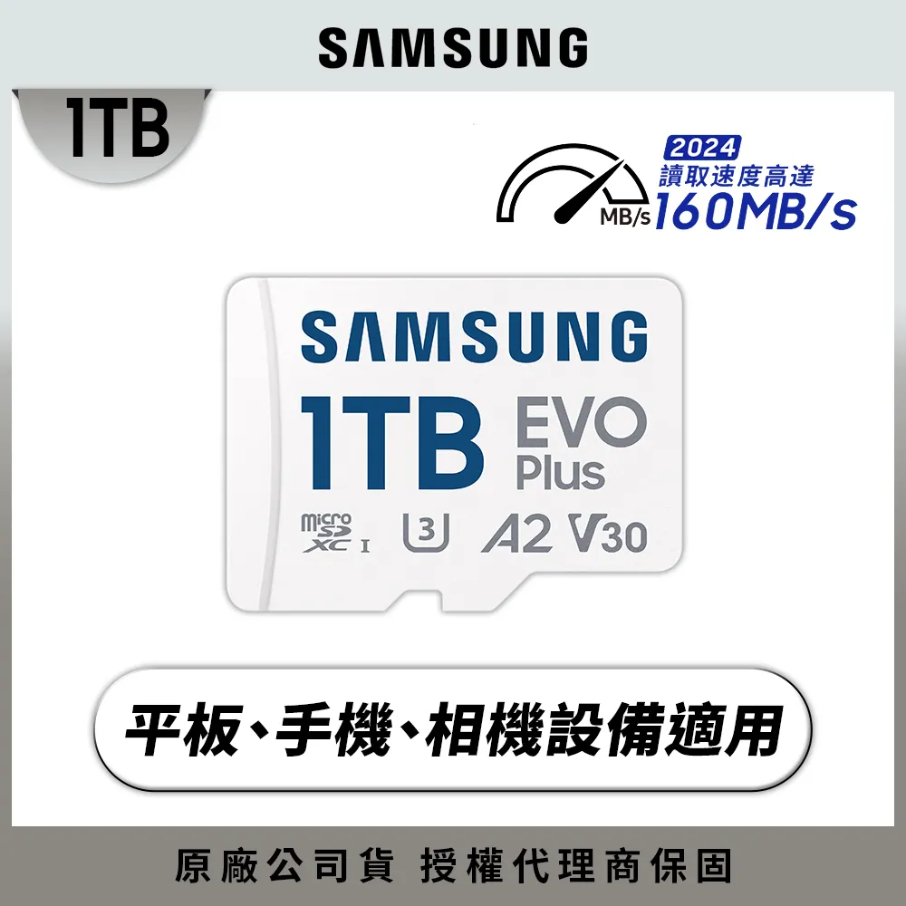 SAMSUNG 三星EVO Plus microSDXC UHS-I U3 A2 V30 128GB記憶卡5入組 公司貨 MB-MC128SA 歷史價格詳細信息