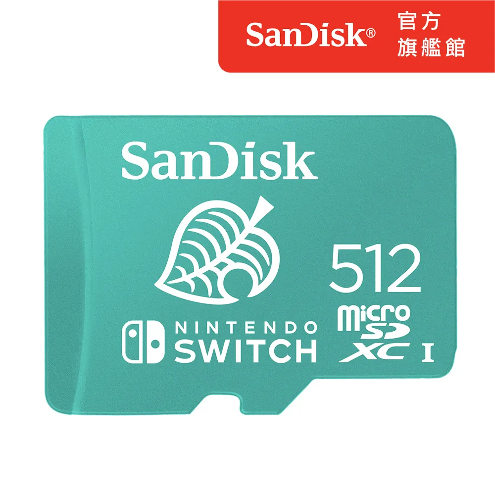 【SanDisk】SWITCH 專用 microSDXC UHS-I U3 512GB 記憶卡 歷史價格詳細信息