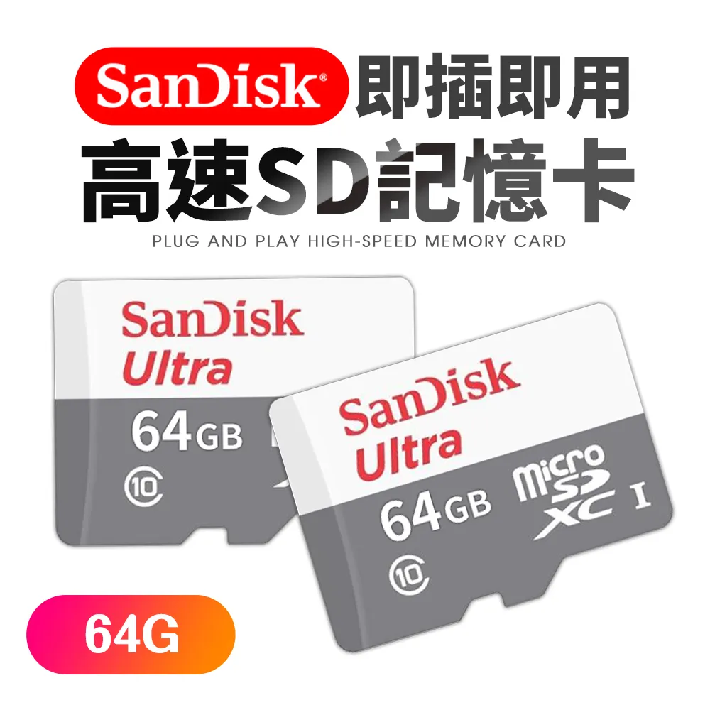【SanDisk 晟碟】64GB Ultra micro SDXC C10記憶卡100MB/s(2入組) 歷史價格詳細信息