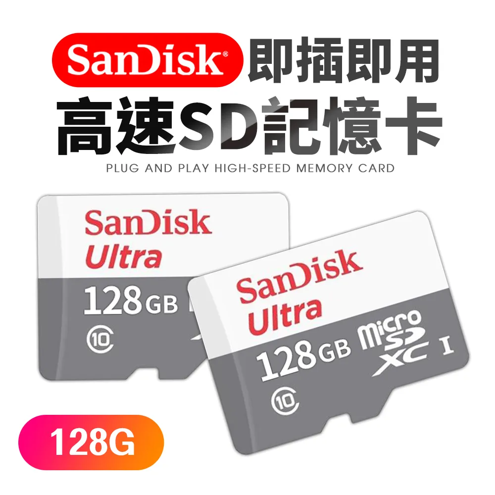 【SanDisk】Ultra microSDXC C10 128 GB 記憶卡 (公司貨) 歷史價格詳細信息