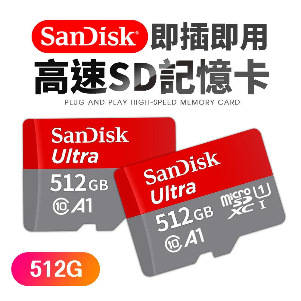SanDisk 512GB 512G microSDXC【100MB/s】Ultra UHS-I C10  手機記憶卡 歷史價格詳細信息
