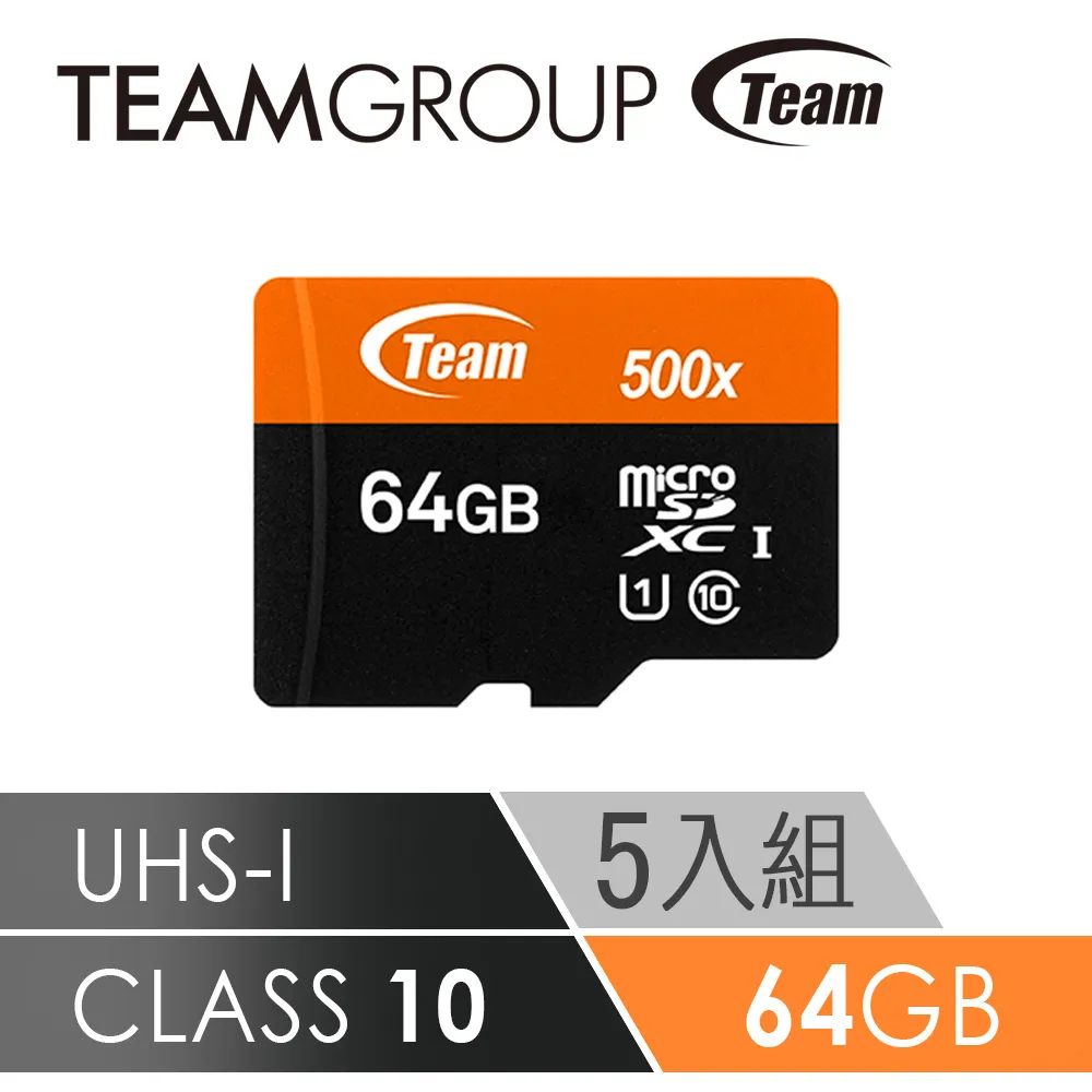 Team十銓科技 500X MicroSDXC UHS-I 超高速記憶卡(附贈轉卡) 64GB 歷史價格詳細信息