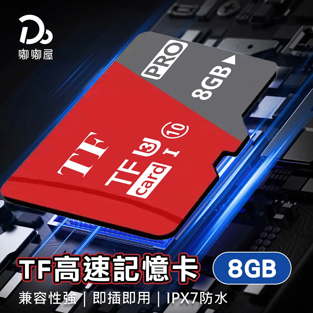 TF記憶卡 8G 32G 記憶卡 SD卡 卡美 高速記憶卡 手機 內存卡 高速儲存 數位儲存卡 相機 行車紀錄器 歷史價格詳細信息