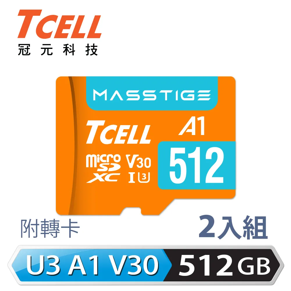 【TCELL 冠元】MASSTIGE microSDXC-U1C10 64GB 記憶卡 歷史價格詳細信息