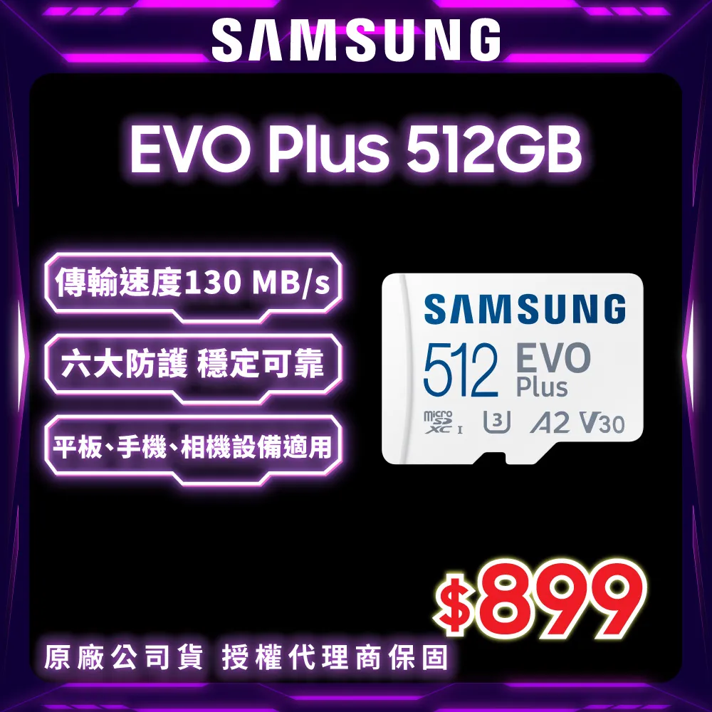 SAMSUNG 三星EVO Plus microSDXC UHS-I U3 A2 V30 128GB記憶卡5入組 公司貨 MB-MC128SA 歷史價格詳細信息