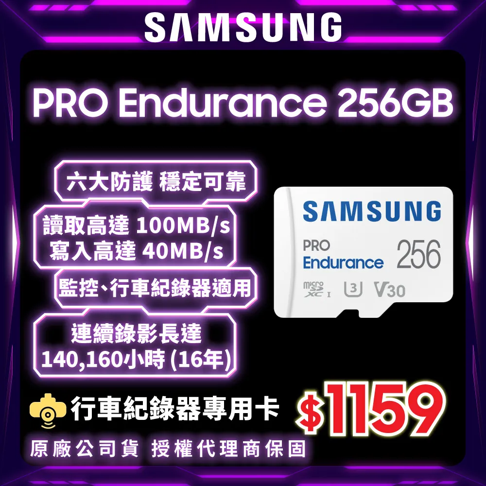 SAMSUNG 三星 PRO Endurance 256GB MicroSDXC CL10/UHS-I 記憶卡(MB-MJ256KA/APC) 歷史價格詳細信息