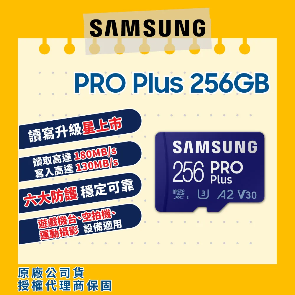 SAMSUNG 三星 PRO Plus microSDXC UHS-I(U3) 256GB記憶卡(MB-MD256SA/APC)二入組 歷史價格詳細信息