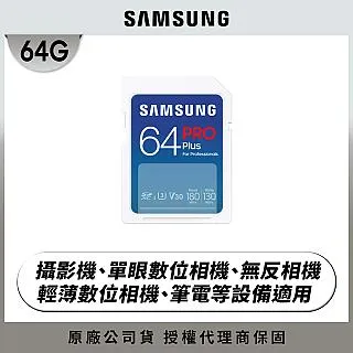【SAMSUNG 三星】2024 PRO Plus SD 512GB記憶卡 公司貨(單眼 數位相機 攝影機 筆電) 歷史價格詳細信息