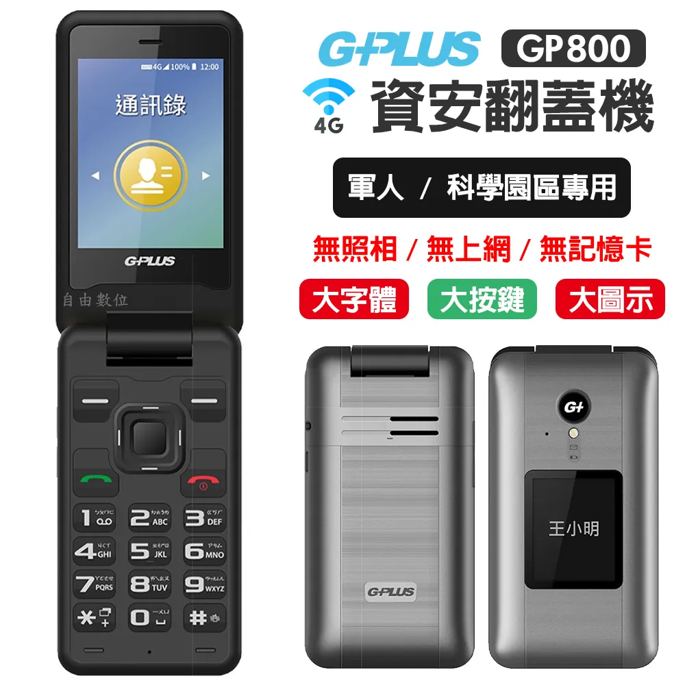 GPLUS 專業級冷凝水離子吹風機GP-F1 歷史價格詳細信息
