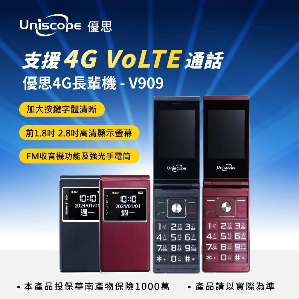 【Uniscope 優思】V909 4G長輩機(黑) 歷史價格詳細信息