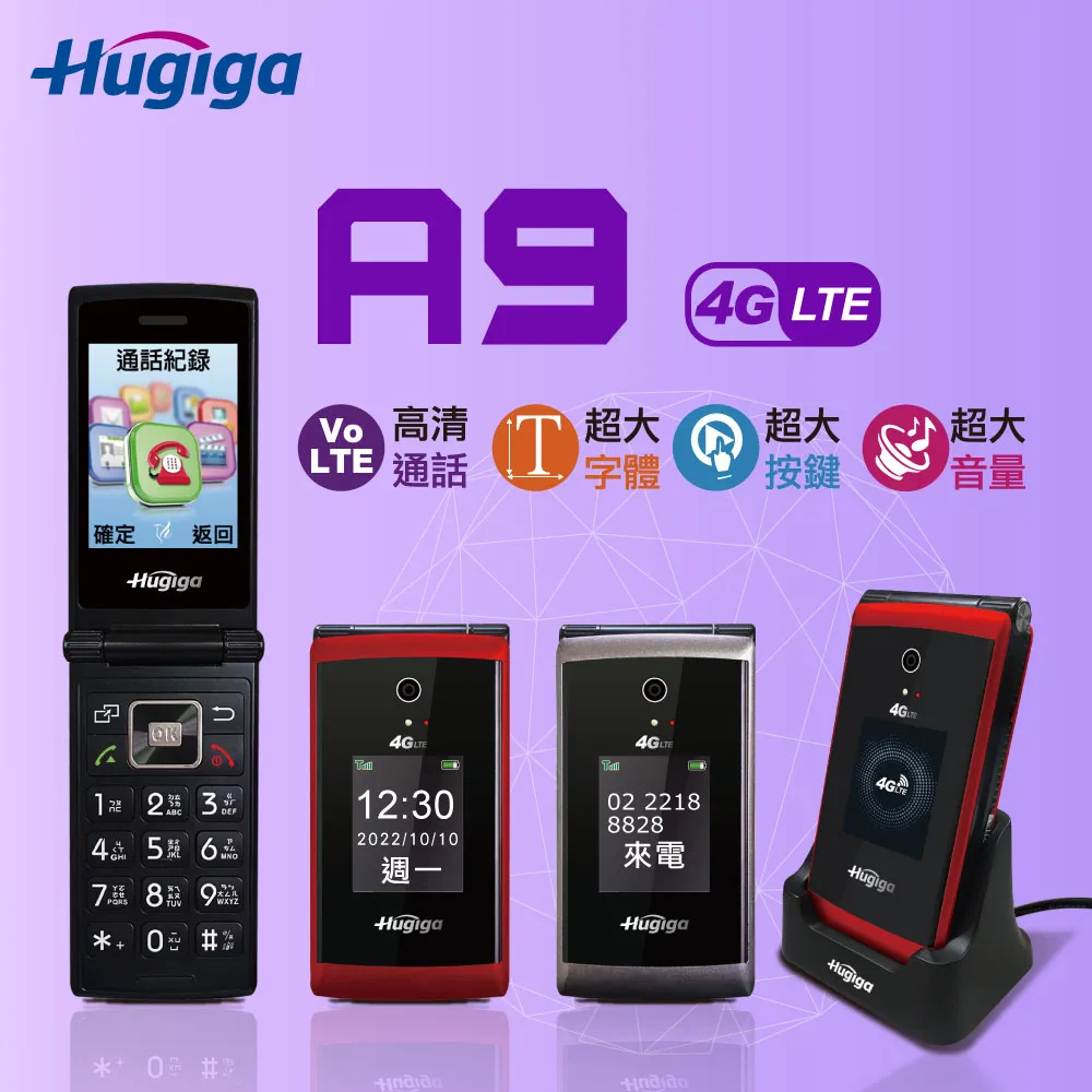 HUGIGA A9 LTE TYPE-C 經典歐風美型翻蓋機 銀河灰 歷史價格詳細信息