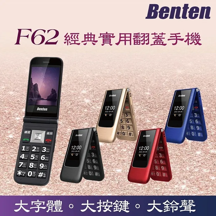 Benten F62 4G 雙螢幕摺疊~功能正常~新北市中和歡迎自取~ 歷史價格詳細信息