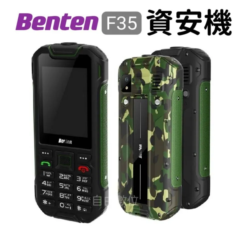 Benten老人機電池 歷史價格詳細信息
