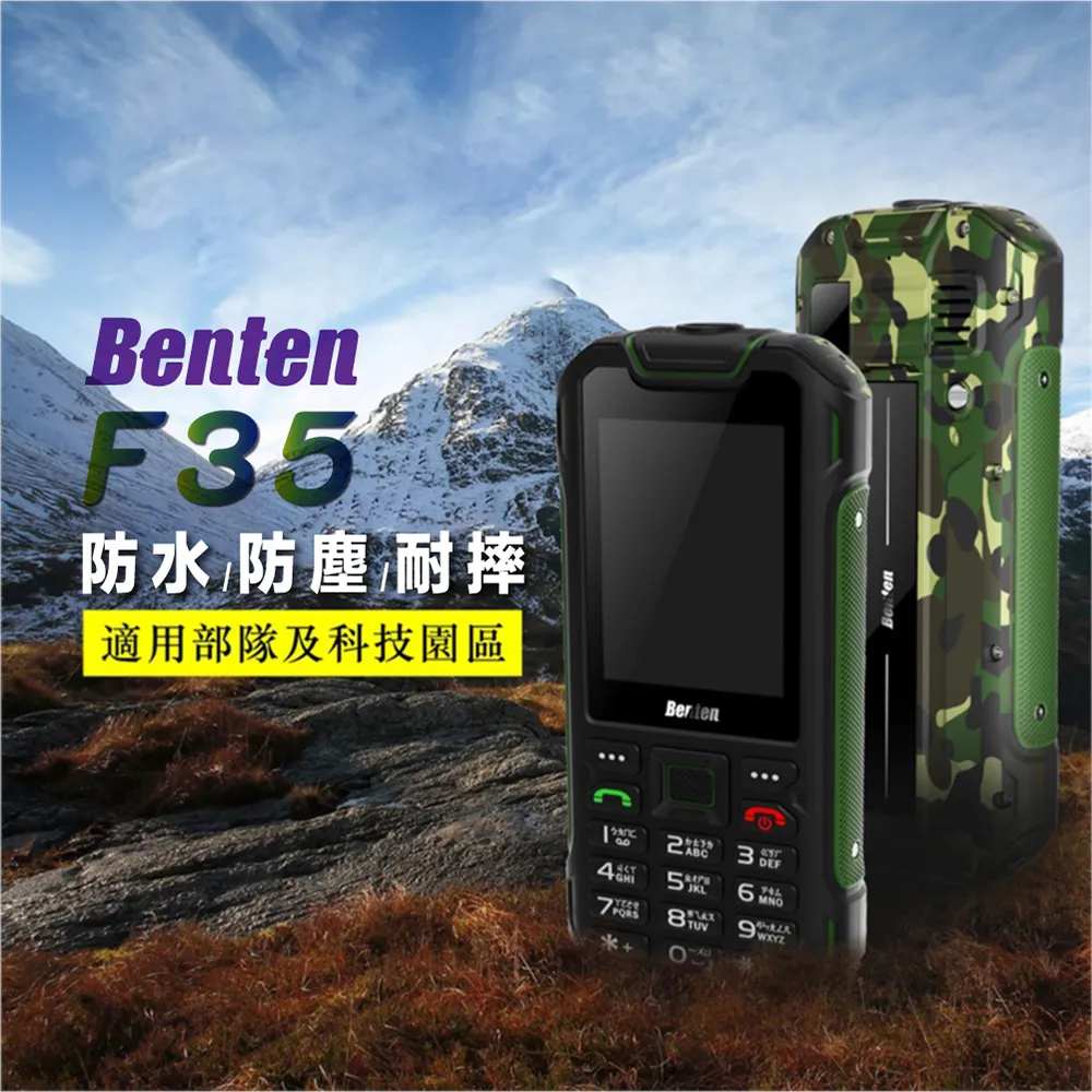 Benten 奔騰 F35 4G資安機 歷史價格詳細信息