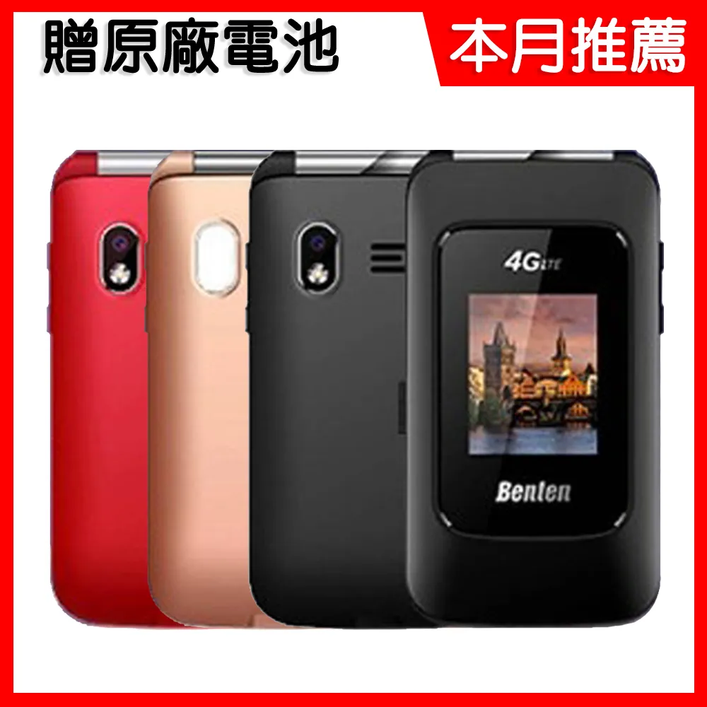 Benten F70 雙螢幕4G折疊手機 歷史價格詳細信息