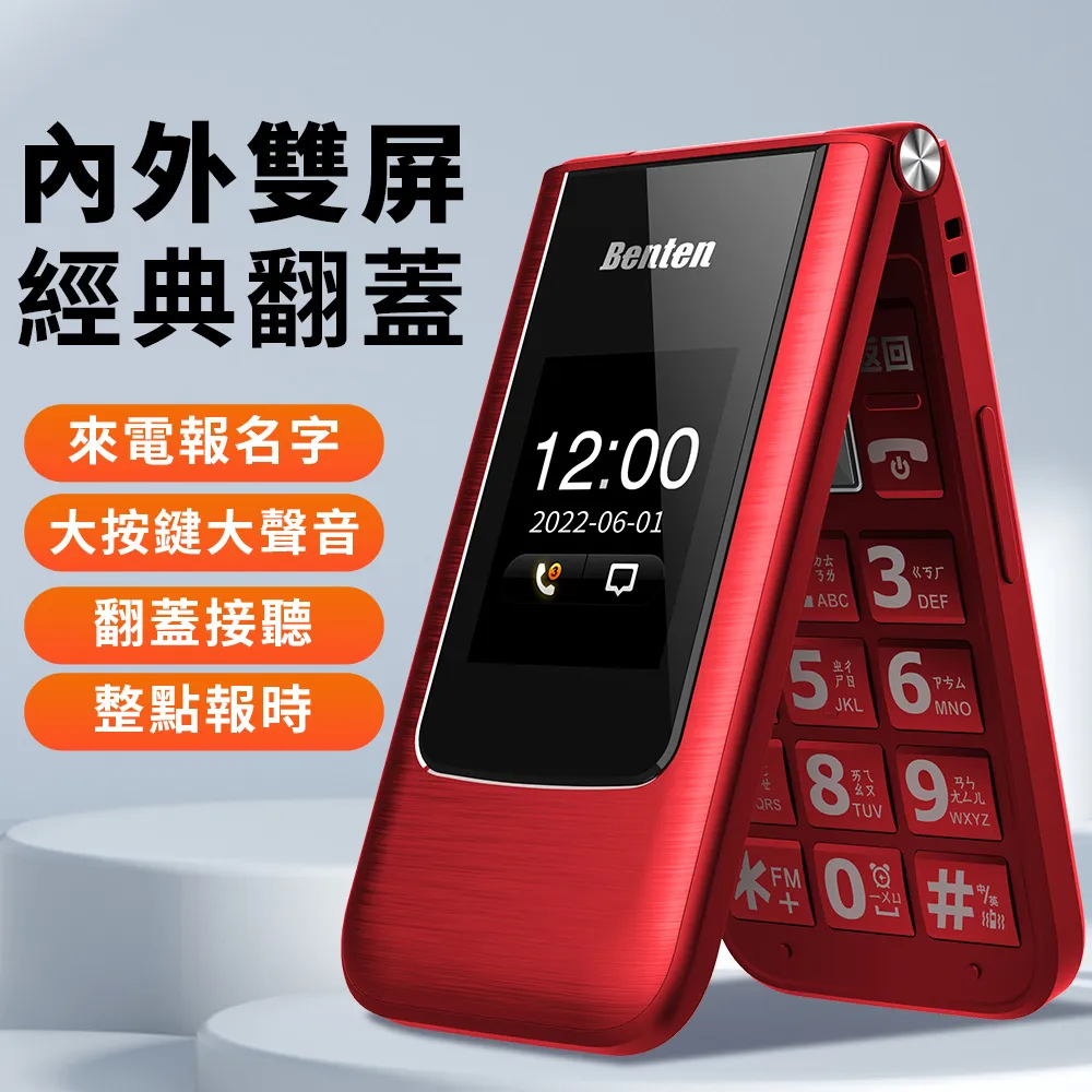 Benten F62 4G 雙螢幕摺疊~功能正常~新北市中和歡迎自取~ 歷史價格詳細信息