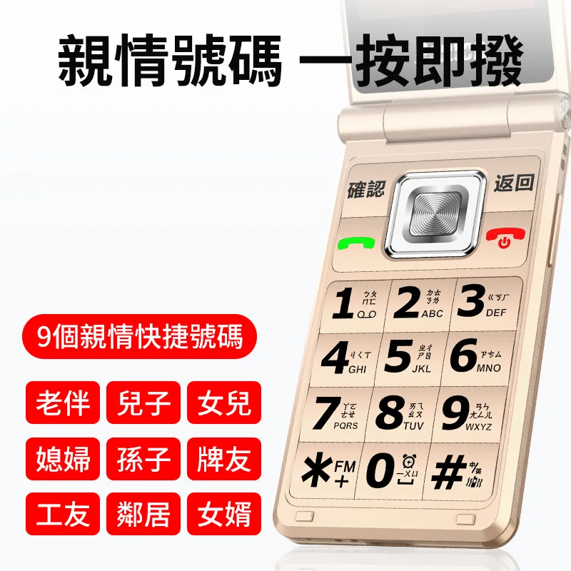 Benten老人機電池 歷史價格詳細信息