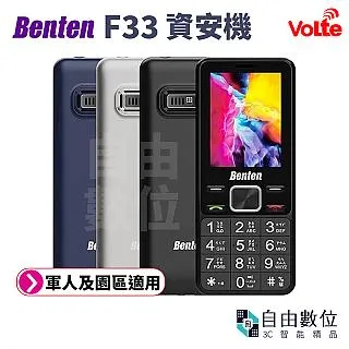 Benten 全新電池u-16加充座F24/F28/F38/F40/F50/F60可共用INHONL33/F28/F35 歷史價格詳細信息