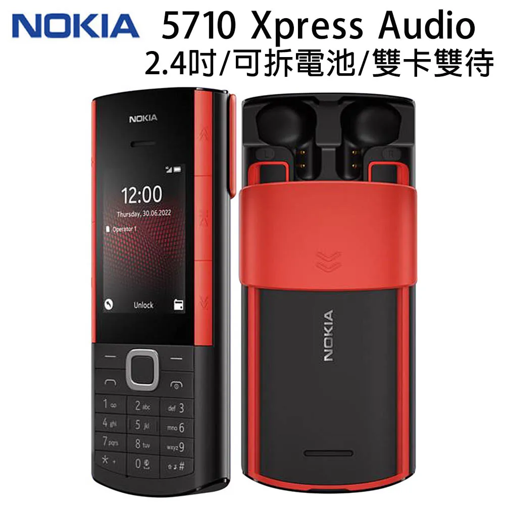 NOKIA 5710 XpressAudio 4G 經典滑蓋雙卡手機【限時送５好禮】 歷史價格詳細信息