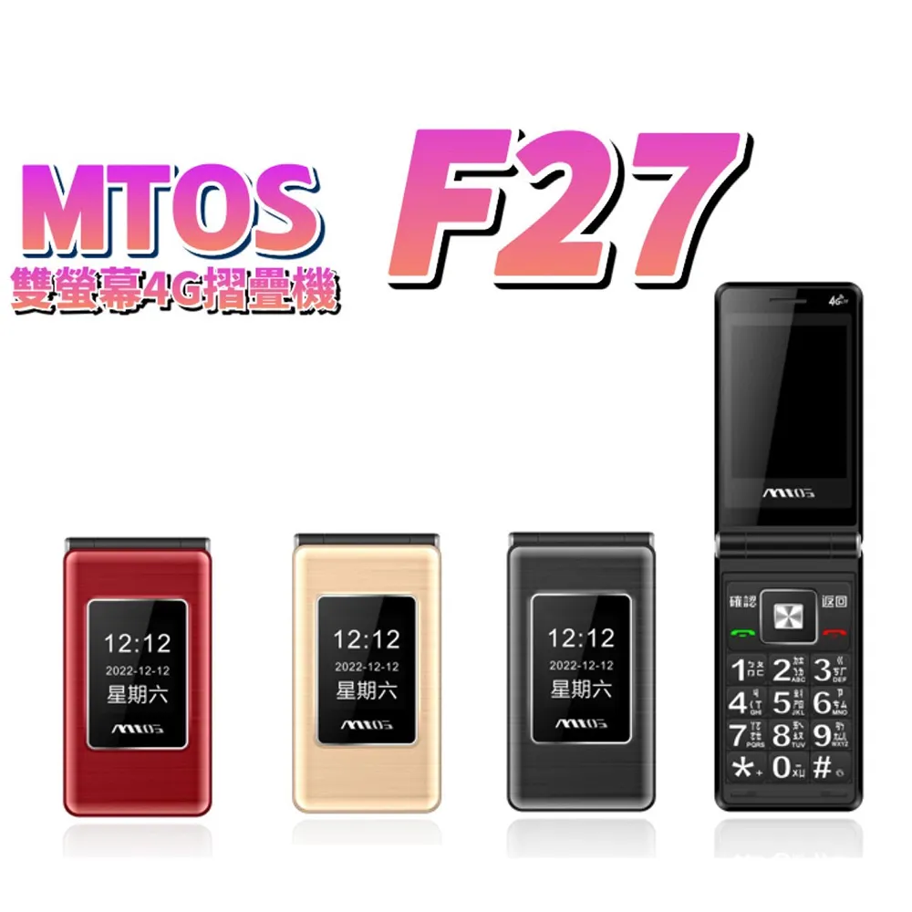 MTOS 4G雙卡簡約折疊手機/老人機 F28PLUS (全配/公司貨) 歷史價格詳細信息
