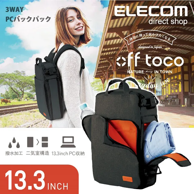 ELECOM 帆布3WAY薄型後背包-黑 歷史價格詳細信息