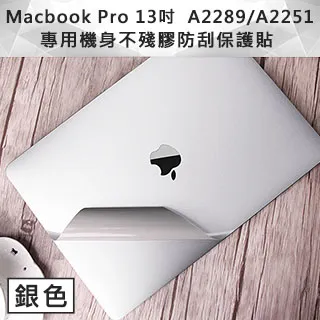 MacBook Pro 13吋 A2251/A2289TouchBar高清觸控保護貼條 歷史價格詳細信息