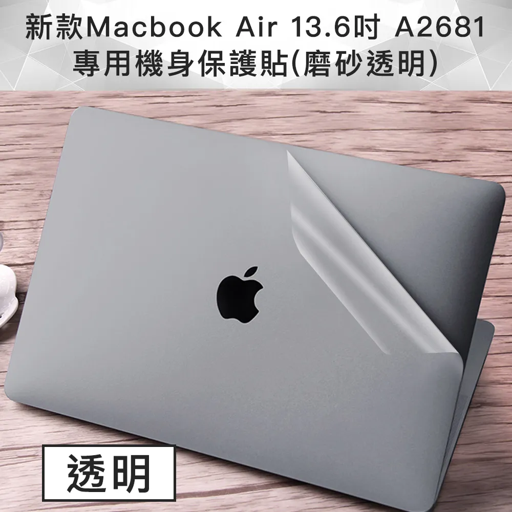 新款Macbook Air 13.6吋 A2681 專用極透鍵盤膜 歷史價格詳細信息