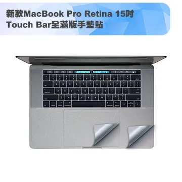 MacBook Pro Retina 15吋Touch bar專用機身保護貼(經典銀)(A1707) 歷史價格詳細信息