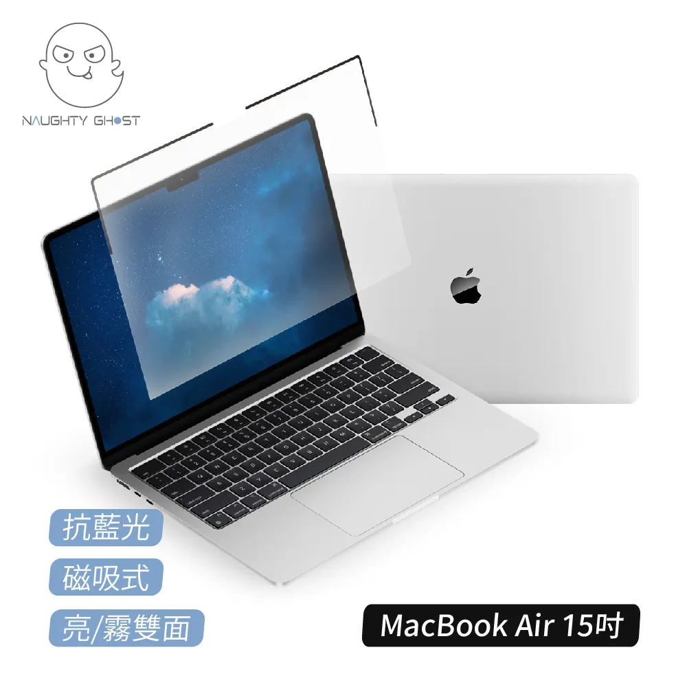 頑皮鬼 MacBook Air M2 磁吸防窺保護貼 防窺片 抗藍光 防眩光 15吋 歷史價格詳細信息