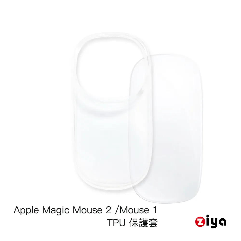 [ZIYA] Apple Magic TrackPad 2 巧控板環保矽膠保護套 全面包覆款 歷史價格詳細信息