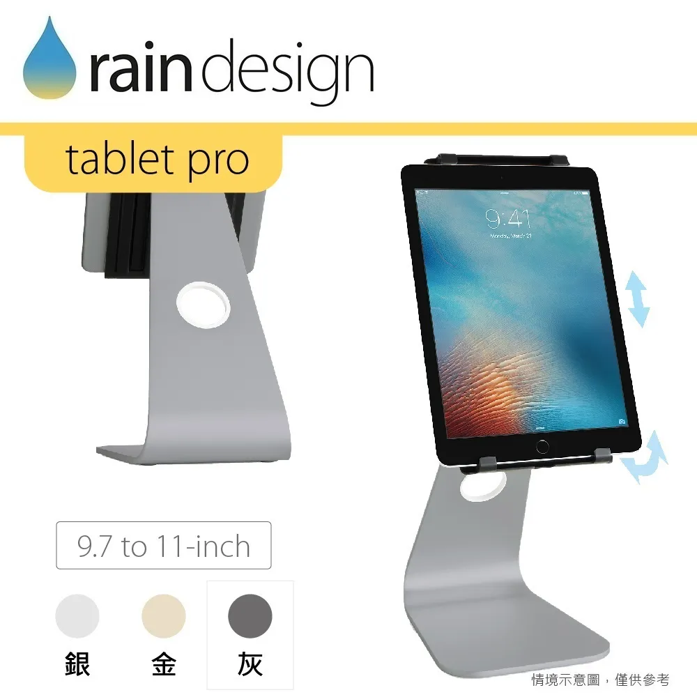 Rain Design mStand tablet pro 蘋板架12.9吋-銀色 歷史價格詳細信息