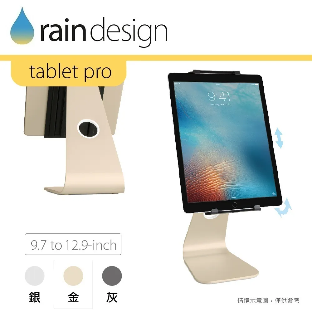 Rain Design mStand tablet pro 蘋板架12.9吋-銀色 歷史價格詳細信息