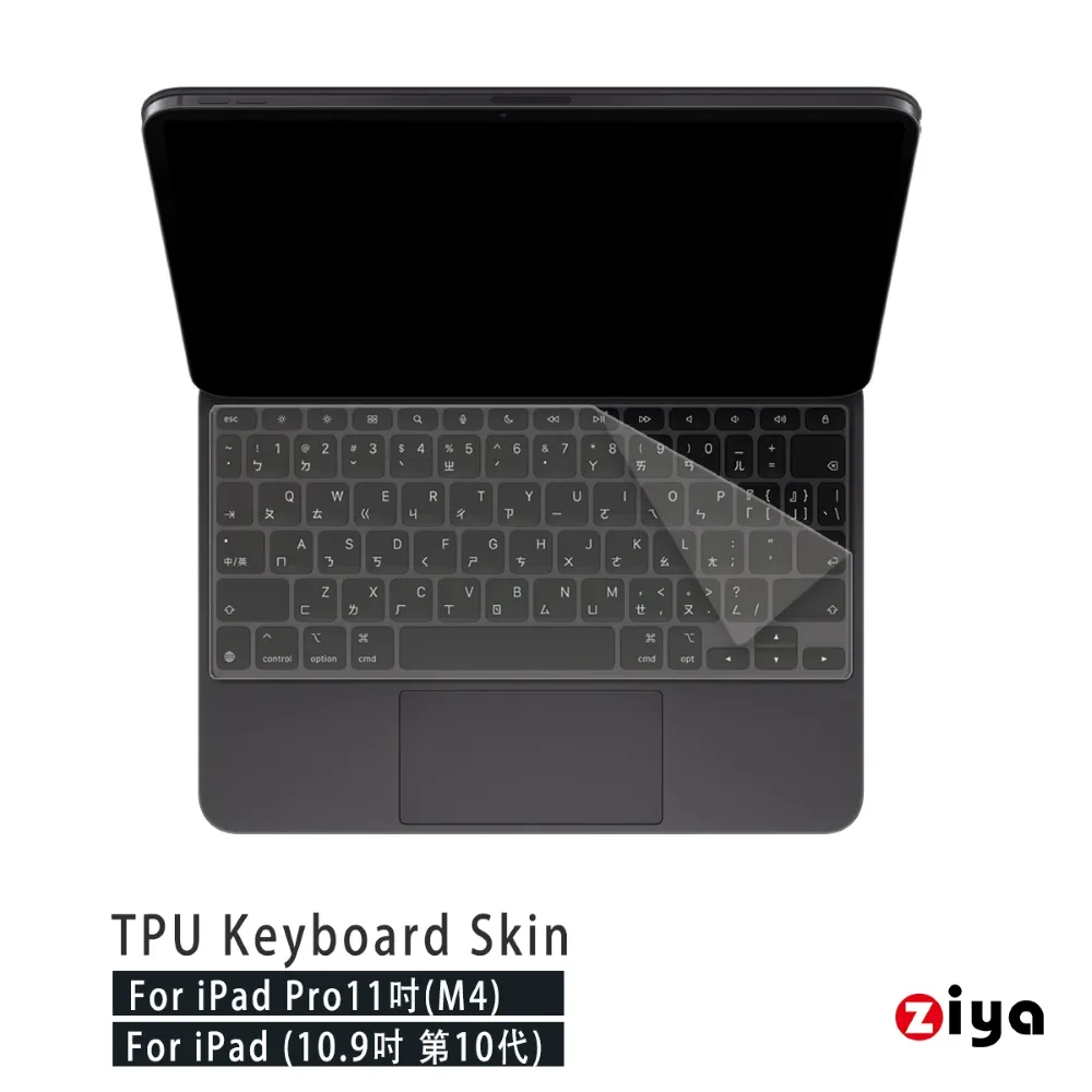 [ZIYA] Apple iPad Pro 11吋 Air 10.9吋 巧控鍵盤保護膜 超透明TPU材質 (一入) 歷史價格詳細信息