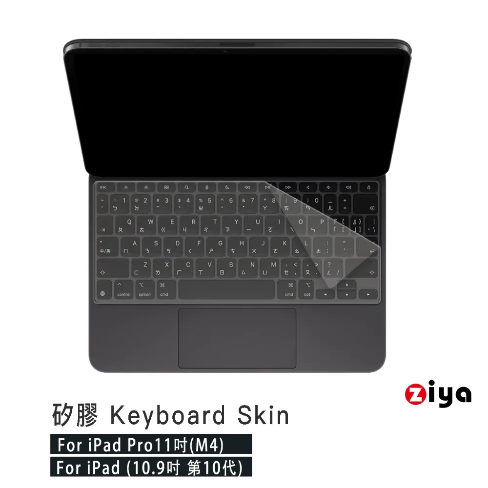 [ZIYA] Apple iPad Pro 11吋 Air 10.9吋 巧控鍵盤保護膜 超透明TPU材質 (一入) 歷史價格詳細信息